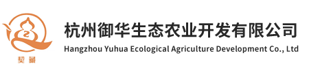 杭州御华生态农业开发有限公�? /></div>
  <div   id="wewgcaoii"   class="sp_nav"> <span></span> <span></span> <span></span> </div>
</div>
<div   id="wewgcaoii"   class="sjj_nav">
  <ul>
      
        <li>
               首页
                
            </li>
            
        <li>
               关于我们
                
            <i class="sp_nav_xjb"> </i>
                <ul>
                    
                    <li>
                        <a href="About.aspx?ClassID=3" title="公司����?>
                            公司����?/a>
                    </li>
                    
                    <li>
                        <a href="About.aspx?ClassID=4" title="公司架构">
                            公司架构</a>
                    </li>
                    
                    <li>
                        <a href="News.aspx?ClassID=25" title="主营业务">
                            主营业务</a>
                    </li>
                    
                    <li>
                        <a href="About.aspx?ClassID=28" title="�U�技人才">
                            �U�技人才</a>
                    </li>
                    
                </ul>
                
            </li>
            
        <li>
               产品中心
                
            </li>
            
        <li>
               新闻资讯
                
            <i class="sp_nav_xjb"> </i>
                <ul>
                    
                    <li>
                        <a href="News.aspx?ClassID=18" title="公司动�?>
                            公司动�?/a>
                    </li>
                    
                    <li>
                        <a href="News.aspx?ClassID=23" title="新品研发">
                            新品研发</a>
                    </li>
                    
                    <li>
                        <a href="News.aspx?ClassID=27" title="�U�技创新">
                            �U�技创新</a>
                    </li>
                    
                </ul>
                
            </li>
            
        <li>
               客户留言
                
            </li>
            
        <li>
               联系我们
                
            </li>
            
  </ul>
</div>
<div   id="wewgcaoii"   class="h-header"></div>
<!---------------------------------------------------------------------------------------------------------------手机站导航结�?---------> 



    
<div   id="wewgcaoii"   class="ind_banner bx-style">
    <ul id="wewgcaoii"    class="ul">
        
        <li><a href="" title="通栏囄���">
            <img src="/upload/img/20230816144717.png" alt="通栏囄���"></a></li>
        
        <li><a href="" title="通栏囄���">
            <img src="/upload/img/20230816145053.jpg" alt="通栏囄���"></a></li>
        
        <li><a href="" title="通栏囄���">
            <img src="/upload/img/20230816145202.png" alt="通栏囄���"></a></li>
        
    </ul>
</div>

    <!--关于企业-->
    <div   id="wewgcaoii"   class="index_add2bg">
        <div   id="wewgcaoii"   class="index_add2">

            <div   id="wewgcaoii"   class="txtbg">
                <div   id="wewgcaoii"   class="txt">
                    <h3><span id="wewgcaoii"    class="cn">关于我们</span><span id="wewgcaoii"    class="en">About us</span></h3>
                    <h4>杭州御华生态农业开发有限公司（“�M华农发”）是由一批在农业�U�技领域有着长期技术和�l�验�U�篏的农业专家在黄精�U�植与加工销售全产业链打造的生态农业科技公司。�M华农发在安徽池州青阳县拥有逾万亩的黄精林下�U�植基地和黄�_�N��厂，黄精茶厂�Q�黄�_�N��品厂�Q��ƈ在政府的們֊�扶持下完成了中国�W�一黄精�W�一馆的������Q�目前已对外开攑�ƈ接待了中外诸多游客与同仁已经各界领导�Q�让所��C��友宾多方面的了解了华夏博大�?zh��n)�久的中药材黄�_�֜�药食同源上的应用与�h(hu��n)��|��令�h惊艳。黄�_���业作为农业的一个独特分支，我们在其中应用了如下农业�U�技和技术，包括�Q�土壤改良、种苗繁肌Ӏ�有机种植、生态管理、保鲜储存、原生加工、农安认证（食安溯源�Q�，AI数字人直播等�Q�从而实现生态农业的产融创新与��业�h(hu��n)值的延��发展�?/h4>
                </div>
            </div>
            <div   id="wewgcaoii"   class="img" style="background: url(upload/img/20230817100639.png) center no-repeat; background-size: cover;"></div>
            <div   id="wewgcaoii"   class="clear"></div>
        </div>
    </div>

    <!--核心产业�?->
    <div   id="wewgcaoii"   class="ind_industry">
        <div   id="wewgcaoii"   class="auto">
            <h3 class="h3 ind_name"><span id="wewgcaoii"    class="cn">主营业务</span><span id="wewgcaoii"    class="en">Main business</span></h3>
            <div   id="wewgcaoii"   class="list">
                <ul id="wewgcaoii"    class="ul clearfix">
                    
                    <li id="wewgcaoii"    class="n1"><b>1</b> <a href="NewsDetail.aspx?ID=42" title="土壤改良">
                        <div   id="wewgcaoii"   class="txt">
                            <span>
                                <img src="upload/20200716134007.png" alt="土壤改良"></span>
                            <h4 class="h4">土壤改良</h4>
                        </div>
                        <div   id="wewgcaoii"   class="pic" style="background-image: url(upload/20200729155200.png)"></div>
                    </a></li>
                    
                    <li id="wewgcaoii"    class="n1"><b>2</b> <a href="NewsDetail.aspx?ID=41" title="合作�U�植">
                        <div   id="wewgcaoii"   class="txt">
                            <span>
                                <img src="upload/20200716134042.png" alt="合作�U�植"></span>
                            <h4 class="h4">合作�U�植</h4>
                        </div>
                        <div   id="wewgcaoii"   class="pic" style="background-image: url(upload/20200729155308.png)"></div>
                    </a></li>
                    
                    <li id="wewgcaoii"    class="n1"><b>3</b> <a href="NewsDetail.aspx?ID=40" title="��目��x��">
                        <div   id="wewgcaoii"   class="txt">
                            <span>
                                <img src="upload/20200716134141.png" alt="��目��x��"></span>
                            <h4 class="h4">��目��x��</h4>
                        </div>
                        <div   id="wewgcaoii"   class="pic" style="background-image: url(upload/20200729155421.png)"></div>
                    </a></li>
                    
                    <li id="wewgcaoii"    class="n1"><b>4</b> <a href="NewsDetail.aspx?ID=39" title="商品贸易">
                        <div   id="wewgcaoii"   class="txt">
                            <span>
                                <img src="upload/20200716134231.png" alt="商品贸易"></span>
                            <h4 class="h4">商品贸易</h4>
                        </div>
                        <div   id="wewgcaoii"   class="pic" style="background-image: url(upload/20200729162454.png)"></div>
                    </a></li>
                    
                </ul>
                <div   id="wewgcaoii"   class="clear"></div>
            </div>
        </div>
    </div>

    <!--新闻动�?->
    <div   id="wewgcaoii"   class="ind_news">
        <div   id="wewgcaoii"   class="auto">
            <h3 class="h3 ind_name"><span id="wewgcaoii"    class="cn">新闻资讯</span><span id="wewgcaoii"    class="en">News center</span></h3>
            <div   id="wewgcaoii"   class="list">
                
                <li><a href="NewsDetail.aspx?ID=69" title="御华农发-中药材��业发展前�?>
                    <table width="100%" border="0" cellspacing="0" cellpadding="0">
                        <tr>
                            <td class="rq1">&nbsp;
                            	<span><b>20</b>2020-11</span>
                            </td>
                            <td class="img1">
                                <div   id="wewgcaoii"   class="img1bg" style="background: url(upload/20201123160105.png) center no-repeat; background-size: cover;"></div>
                            </td>
                            <td class="nr1">
                                <h5 class="h5">御华农发-中药材��业发展前�?/h5>
                                <p id="wewgcaoii"    class="p">最�q�，国家对中药材�U�植�q�行了大力扶持。根据新��L��道，中国政府发布了一�p�d��政策�Q�旨在促�q�中药材产业的发展和�U�植技术的提升�?/p>
                                <i>
                                    <img src="images/yjt.png"></i>
                            </td>
                        </tr>
                    </table>
                </a></li>
                
                <li><a href="NewsDetail.aspx?ID=72" title="更新中…�?>
                    <table width="100%" border="0" cellspacing="0" cellpadding="0">
                        <tr>
                            <td class="rq1">&nbsp;
                            	<span><b>14</b>2023-08</span>
                            </td>
                            <td class="img1">
                                <div   id="wewgcaoii"   class="img1bg" style="background: url(upload/default.jpg) center no-repeat; background-size: cover;"></div>
                            </td>
                            <td class="nr1">
                                <h5 class="h5">更新中…�?/h5>
                                <p id="wewgcaoii"    class="p"></p>
                                <i>
                                    <img src="images/yjt.png"></i>
                            </td>
                        </tr>
                    </table>
                </a></li>
                
            </div>
        </div>
    </div>

    <!--品牌产品-->
    <div   id="wewgcaoii"   class="ind_product">
        <div   id="wewgcaoii"   class="auto">
            <h3 class="h3 ind_name"><span id="wewgcaoii"    class="cn">品牌产品</span><span id="wewgcaoii"    class="en">Brand products</span></h3>
            <div   id="wewgcaoii"   class="list2">
                <ul>
                    
                    <li><a href="ProDetail.aspx?ProId=34" title="黄精�?>
                        <div   id="wewgcaoii"   class="img">
                            <img src="upload/20230814170549293.jpg" alt="黄精�? style="
    height: 380px;
    object-fit: cover;
">
                        </div>
                        <div   id="wewgcaoii"   class="txtbg">
                            <div   id="wewgcaoii"   class="txt">
                                <h2>黄精�?/h2>
                                <h3></h3>
                            </div>
                        </div>
                    </a></li>
                    
                    <li><a href="ProDetail.aspx?ProId=33" title="黄精�?>
                        <div   id="wewgcaoii"   class="img">
                            <img src="upload/20230814170548955.jpg" alt="黄精�? style="
    height: 380px;
    object-fit: cover;
">
                        </div>
                        <div   id="wewgcaoii"   class="txtbg">
                            <div   id="wewgcaoii"   class="txt">
                                <h2>黄精�?/h2>
                                <h3></h3>
                            </div>
                        </div>
                    </a></li>
                    
                    <li><a href="ProDetail.aspx?ProId=32" title="黄精坚果">
                        <div   id="wewgcaoii"   class="img">
                            <img src="upload/20230814170548690.jpg" alt="黄精坚果" style="
    height: 380px;
    object-fit: cover;
">
                        </div>
                        <div   id="wewgcaoii"   class="txtbg">
                            <div   id="wewgcaoii"   class="txt">
                                <h2>黄精坚果</h2>
                                <h3></h3>
                            </div>
                        </div>
                    </a></li>
                    
                    <li><a href="ProDetail.aspx?ProId=31" title="黄精果脯">
                        <div   id="wewgcaoii"   class="img">
                            <img src="upload/20230814170548404.jpg" alt="黄精果脯" style="
    height: 380px;
    object-fit: cover;
">
                        </div>
                        <div   id="wewgcaoii"   class="txtbg">
                            <div   id="wewgcaoii"   class="txt">
                                <h2>黄精果脯</h2>
                                <h3></h3>
                            </div>
                        </div>
                    </a></li>
                    
                    <div   id="wewgcaoii"   class="clear"></div>
                </ul>
            </div>
        </div>
    </div>

    <!--附属子公�?->
    <div   id="wewgcaoii"   class="index_add1">
        <h3 class="h3 ind_name"><a href="PicList.aspx?ClassID=17">
            <span id="wewgcaoii"    class="cn" style="text-align: center;">合作伙伴</span>
            <span id="wewgcaoii"    class="en" style="text-align: center;">Partners</span></a></h3>
        <div   id="wewgcaoii"   class="swiper-container swiper-container1">
            <div   id="wewgcaoii"   class="swiper-wrapper">
                
                <div   id="wewgcaoii"   class="swiper-slide">
                    <div   id="wewgcaoii"   class="img">
                        <a href="PicDetail.aspx?ID=81" title="�U��?>
                            <img src="upload/20230816160102189.png" alt="�U��?></a>
                    </div>
                </div>
                
                <div   id="wewgcaoii"   class="swiper-slide">
                    <div   id="wewgcaoii"   class="img">
                        <a href="PicDetail.aspx?ID=80" title="�?ji��)华�?>
                            <img src="upload/20230816160101913.png" alt="�?ji��)华�?></a>
                    </div>
                </div>
                
                <div   id="wewgcaoii"   class="swiper-slide">
                    <div   id="wewgcaoii"   class="img">
                        <a href="PicDetail.aspx?ID=79" title="���江沃华环境�U�技有限公司">
                            <img src="upload/20230816160028158.png" alt="���江沃华环境�U�技有限公司"></a>
                    </div>
                </div>
                
                <div   id="wewgcaoii"   class="swiper-slide">
                    <div   id="wewgcaoii"   class="img">
                        <a href="PicDetail.aspx?ID=78" title="江苏坤象农业有限公司">
                            <img src="upload/20230816160027938.png" alt="江苏坤象农业有限公司"></a>
                    </div>
                </div>
                
            </div>
        </div>
        
    </div>
    
<link rel="stylesheet" type="text/css" href="css/kefu.css">
<div   id="wewgcaoii"   class="scrollsidebar" id="scrollsidebar">
    <div   id="wewgcaoii"   class="side_content">
        <div   id="wewgcaoii"   class="side_list">
            <div   id="wewgcaoii"   class="side_title">
                <div   id="wewgcaoii"   class="titlet">联系我们</div>
                <a title="隐藏" class="close_btn">
                    <span>关闭</span>
                </a>
            </div>
            <div   id="wewgcaoii"   class="side_center">
                <div   id="wewgcaoii"   class="custom_service">
                    
                    <p>
                        <a title="点击�q�里�l�我发消�? href="http://wpa.qq.com/msgrd?v=3&uin=1394239929&Site=qq&Menu=yes" target="_blank">
                            <img src="http://wpa.qq.com/pa?p=2:8983659:41"></a>
                    </p>
                    
                </div>
                <div   id="wewgcaoii"   class="other">
                    <p>
                        <img src="" width="120" />
                    </p>
                    <p>客户服务热线</p>
                    <p>15888859899</p>
                </div>
                <div   id="wewgcaoii"   class="msgserver">
                    <p>联系我们</p>
                </div>
            </div>
            <div   id="wewgcaoii"   class="side_bottom"></div>
        </div>
    </div>
    <div   id="wewgcaoii"   class="show_btn">
        <div   id="wewgcaoii"   class="show_title">
            <p style="color: white; line-height: 18px; font-size: 14px; text-align: center;">在线客服</p>
        </div>
        <span>在线客服</span>
    </div>
</div>



<footer class="footer">
    <div   id="wewgcaoii"   class="auto clearfix">
        <div   id="wewgcaoii"   class="menu-b">
            
            <dl>
                <dt onclick="window.location.href=
